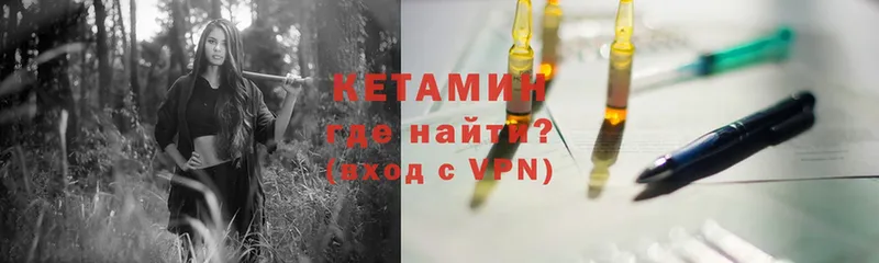 КЕТАМИН ketamine  наркотики  Большой Камень 