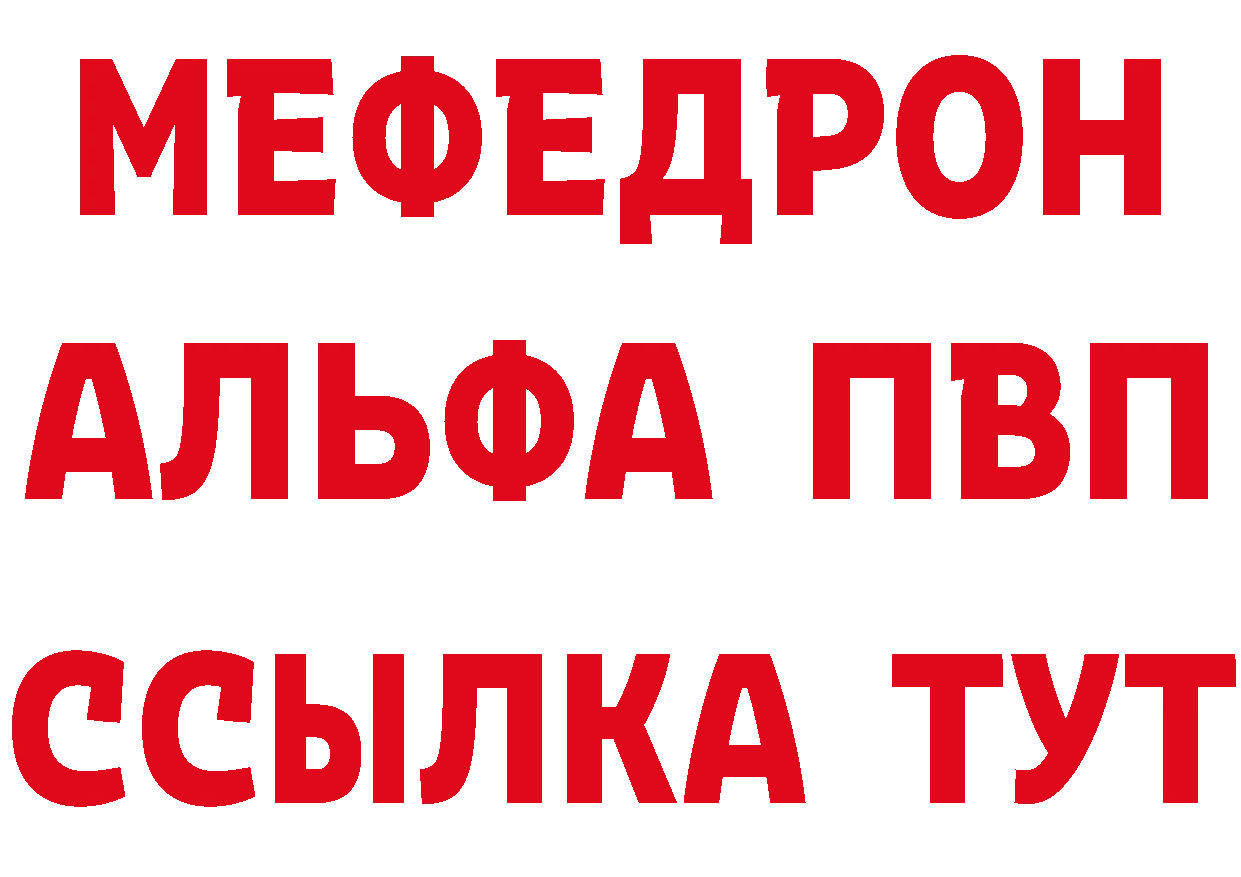 АМФ Розовый как войти площадка hydra Большой Камень