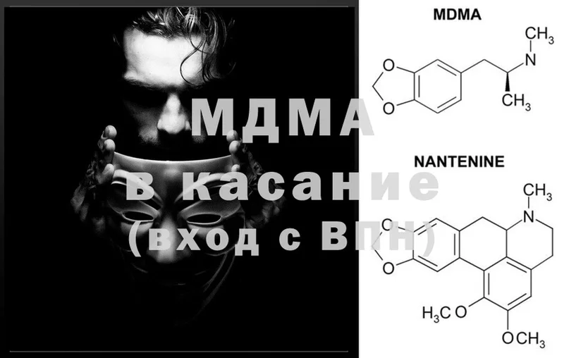 купить  цена  маркетплейс телеграм  блэк спрут маркетплейс  МДМА Molly  Большой Камень 